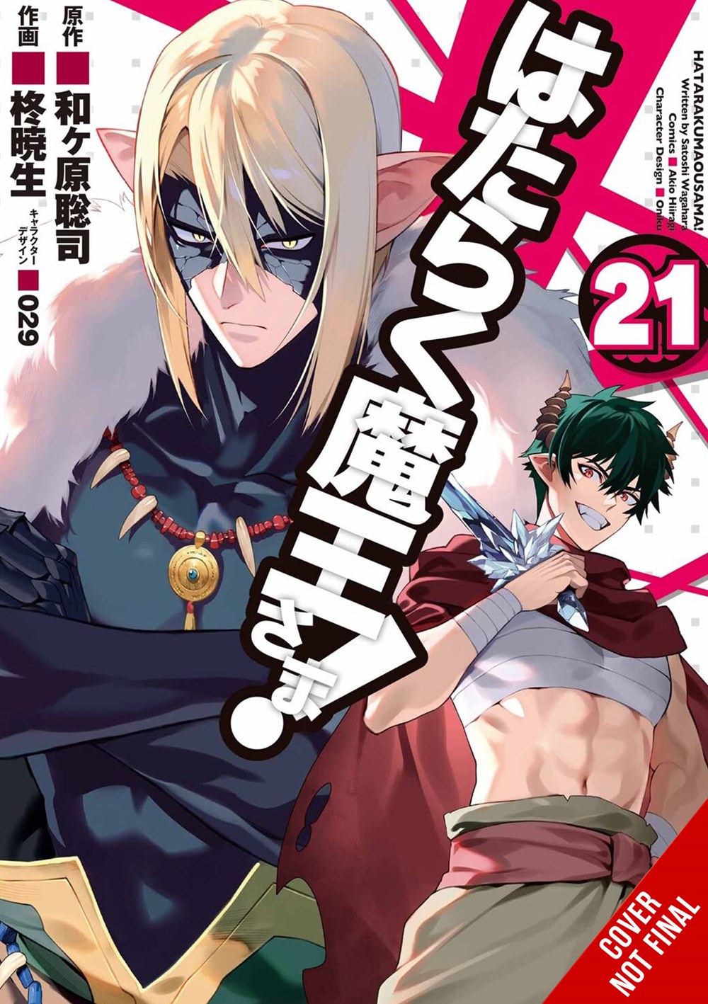 The Devil is a Part-Timer Manga Volume 21 image count 0